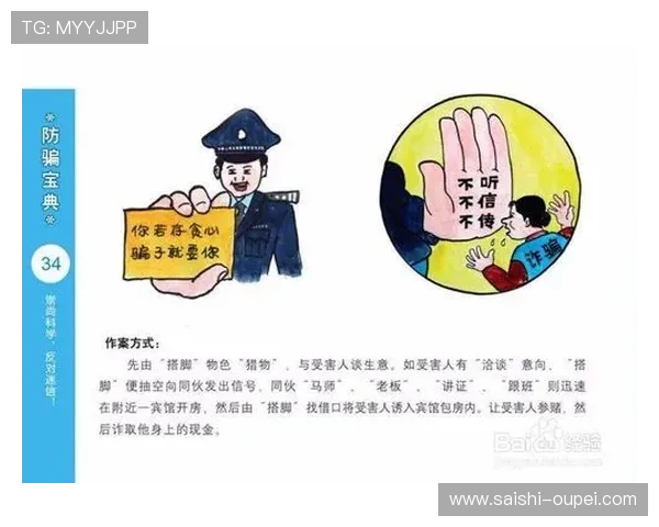 玩球是什么意思 彩票数字高频玩法避坑防骗宝典 玩球是什么意思 彩票数字高频玩法避坑防骗宝典